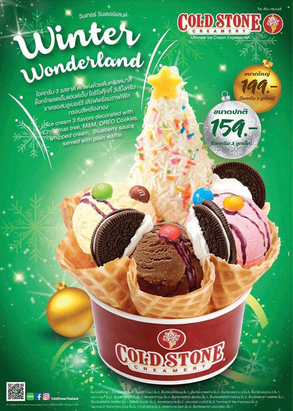 Cold Stone