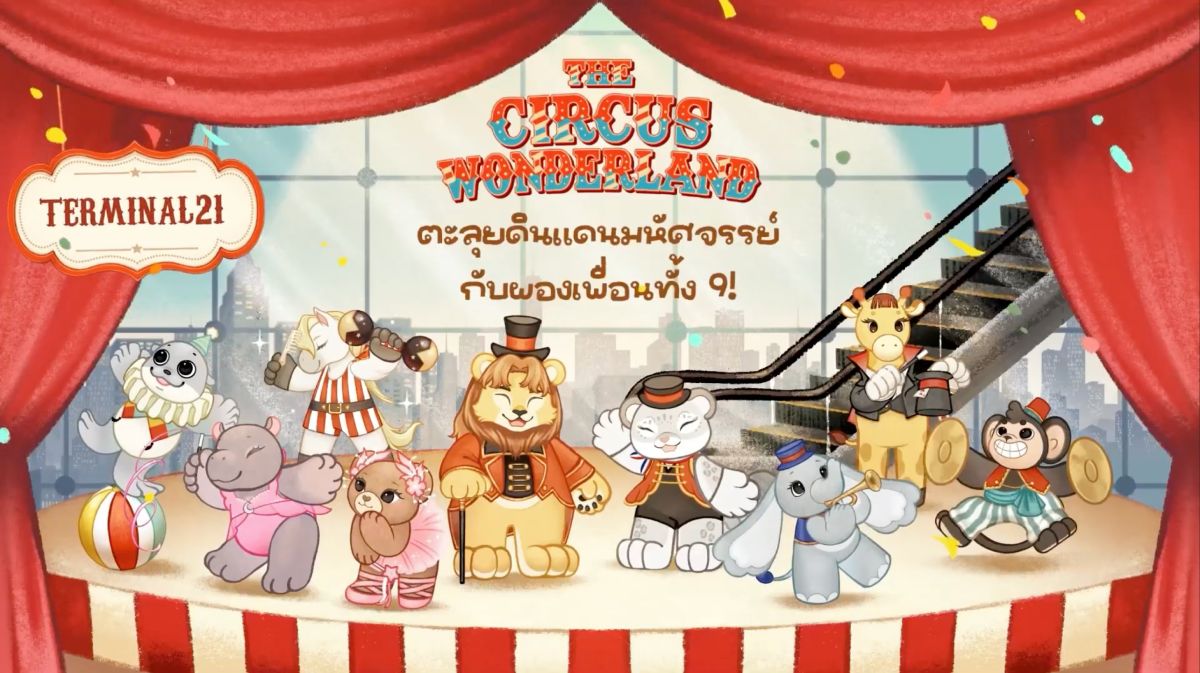 The Circus Wonderland