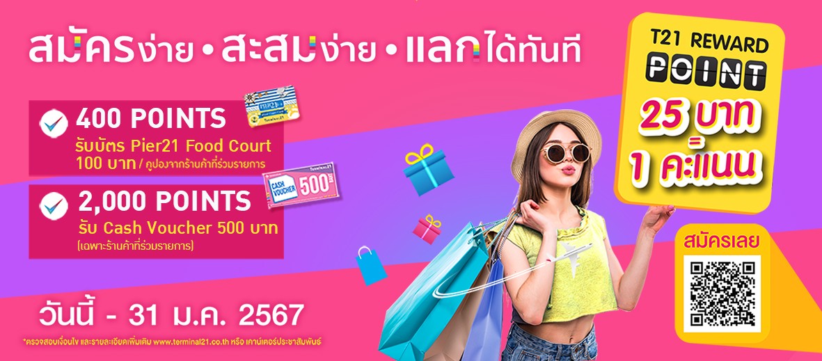 https://www.terminal21.co.th/asok/uploaded/content/thumbnail_010223033050824.jpg