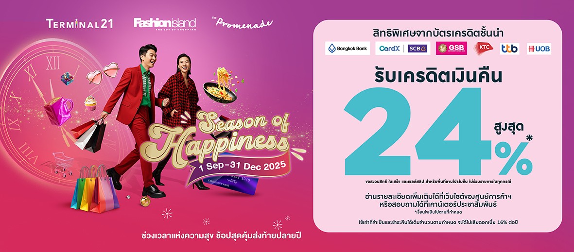https://www.terminal21.co.th/asok/uploaded/content/thumbnail_010925094201726.jpg