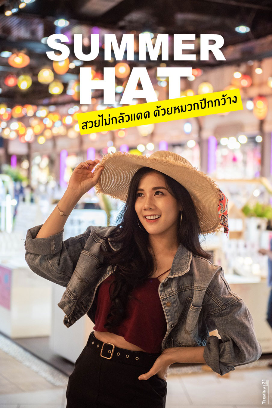 สวยไม่กลัวแดด ด้วยหมวกปีกกว้างหลากหลายสไตล์ SUMMER HAT