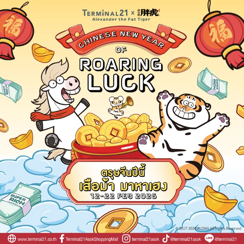 Chinese New Year of Roaring Luck