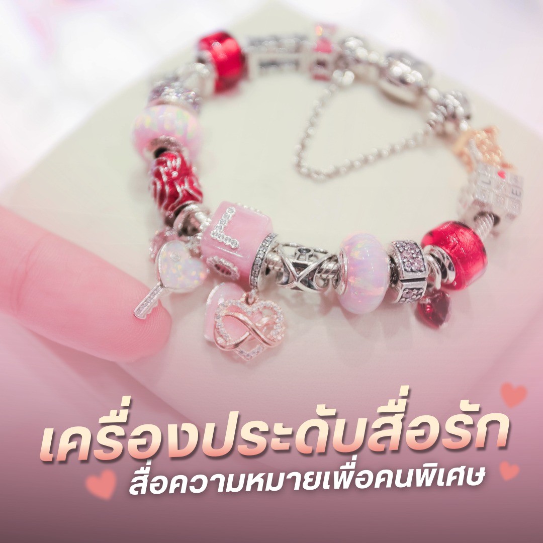 เครื่องประดับสื่อรัก สื่อความหมายเพื่อคนพิเศษ