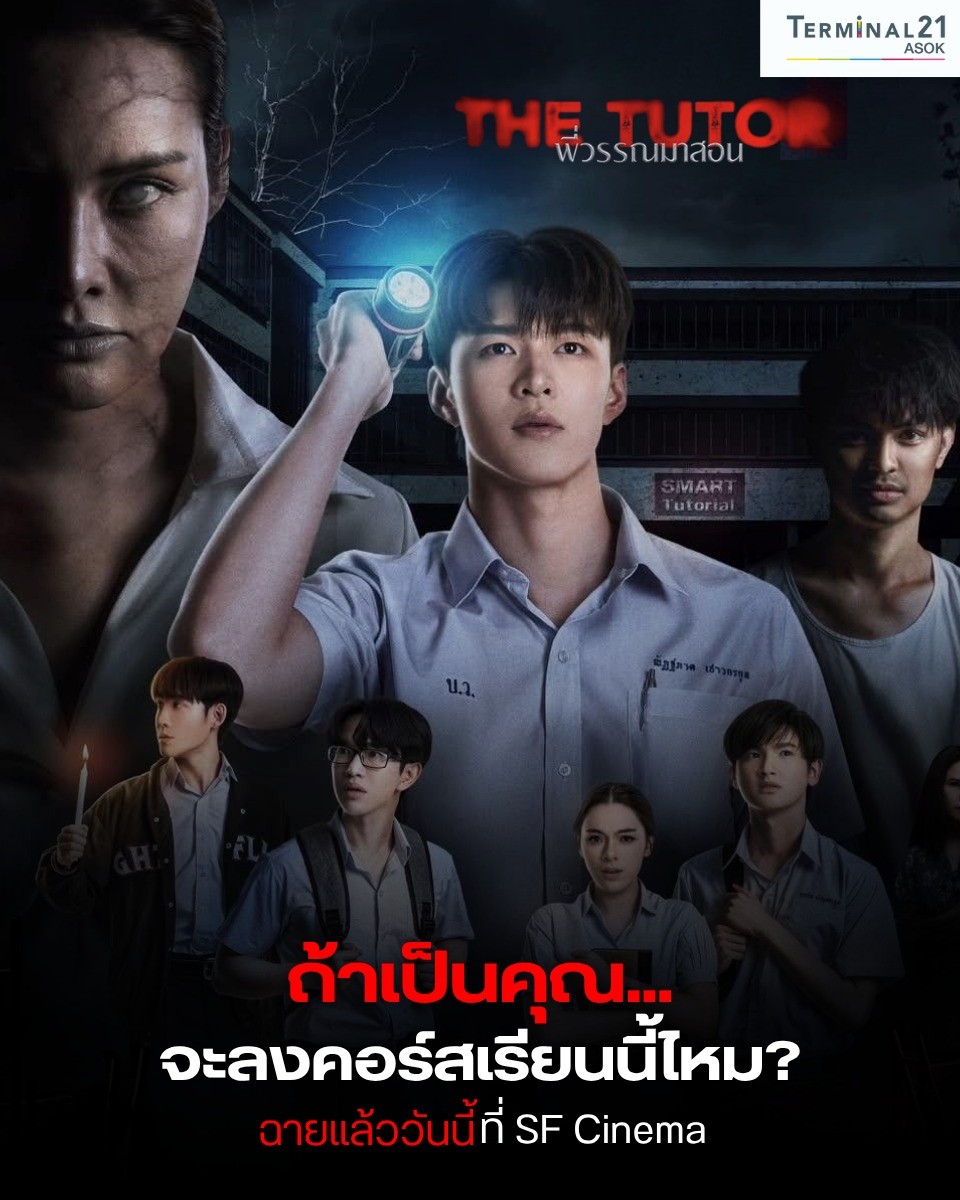 ถ้าเป็นคุณ... จะลงคอร์สเรียนนี้ไหม ?