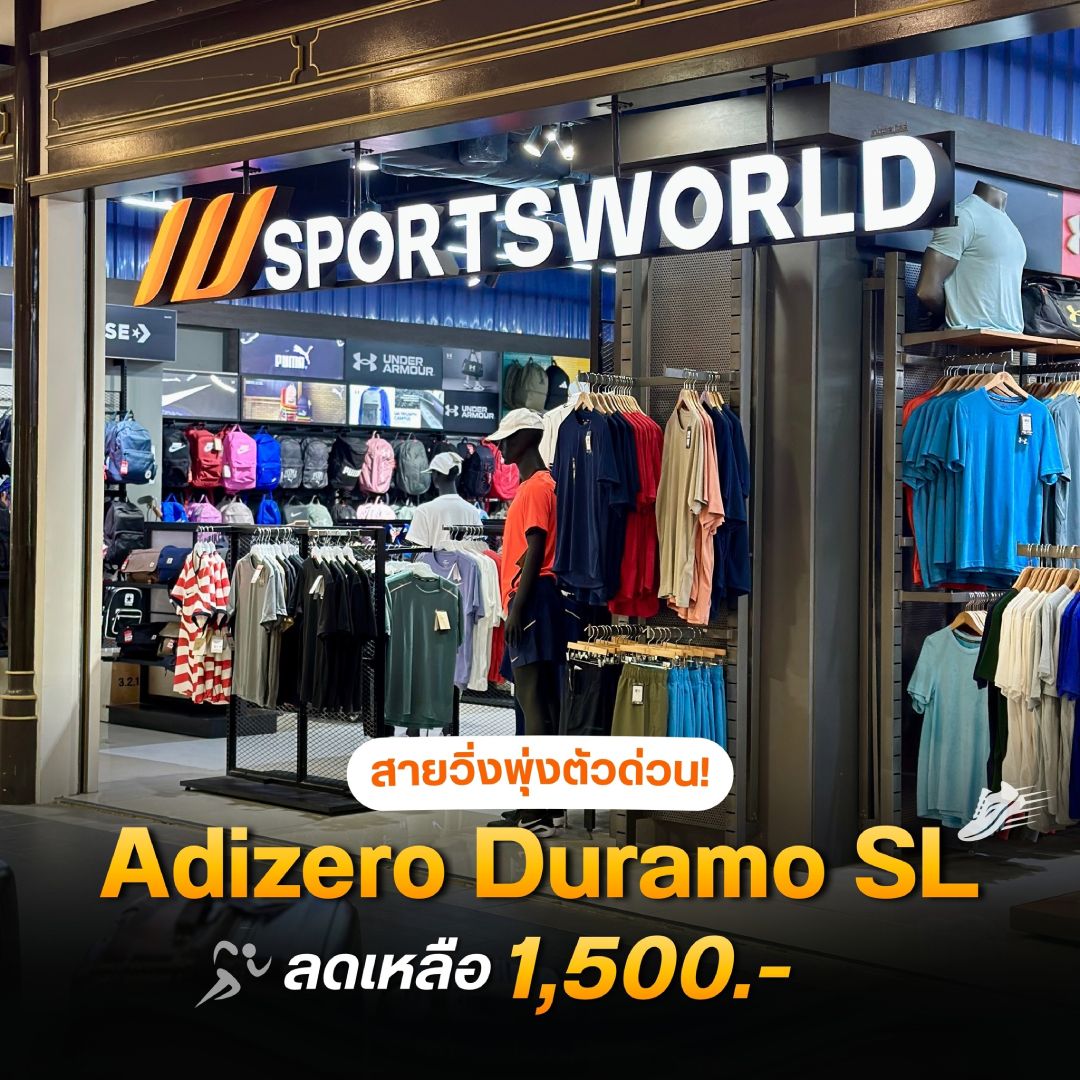 Adizero Duramo SL ลดเหลือ 1,500.-