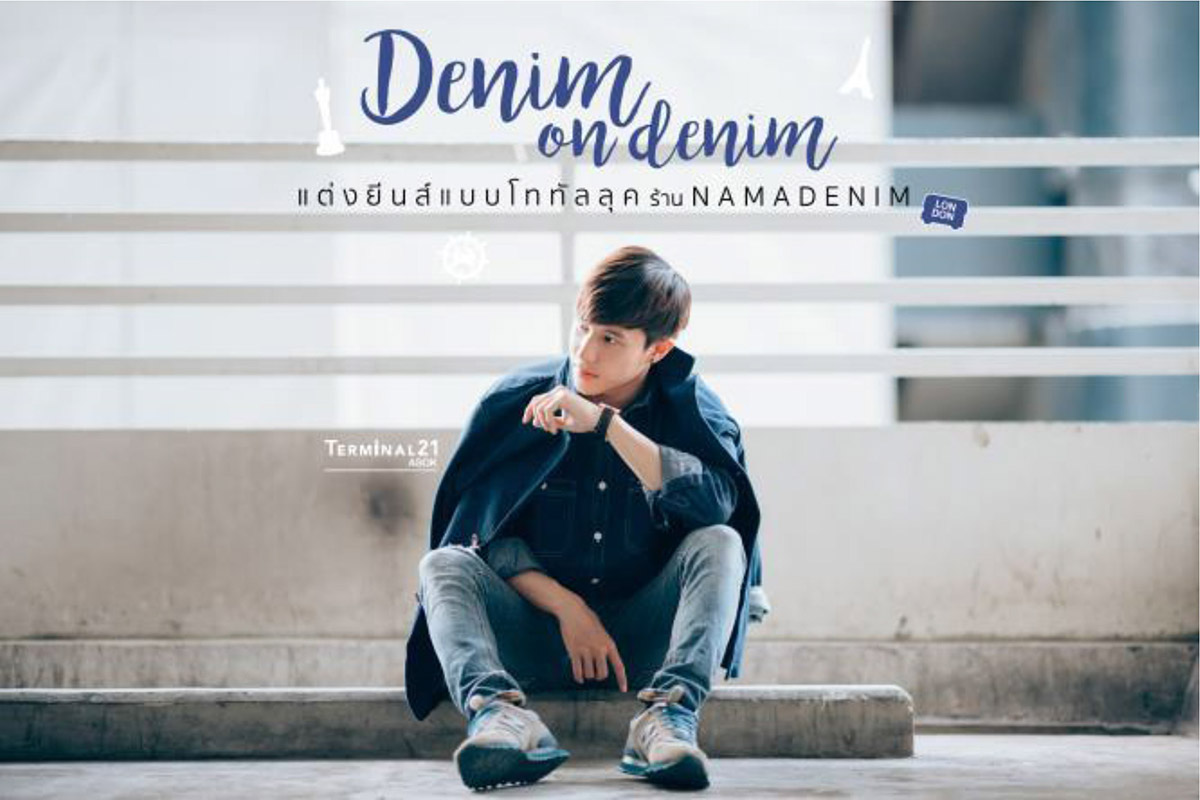 Denim on denim แต่งยีนส์แบบโททัลลุค