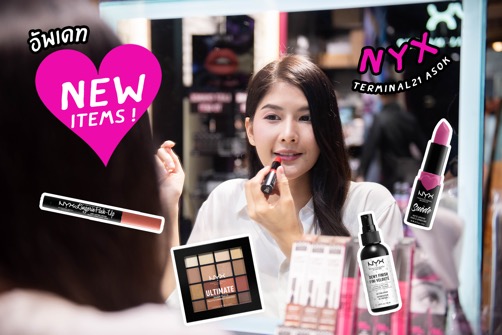 อัพเดทสินค้าใหม่จาก NYX