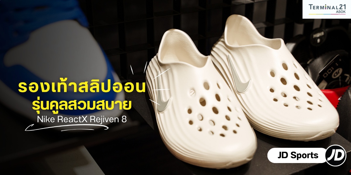 รองเท้าสลิปออนรุ่นคูลสวมสบาย