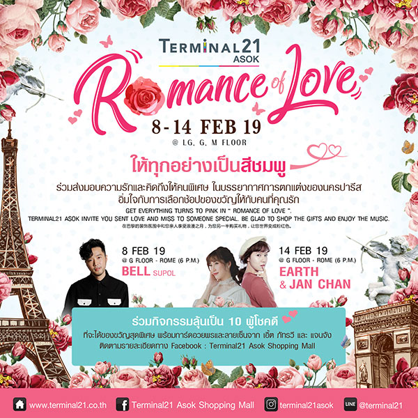 Romance of Love 2019