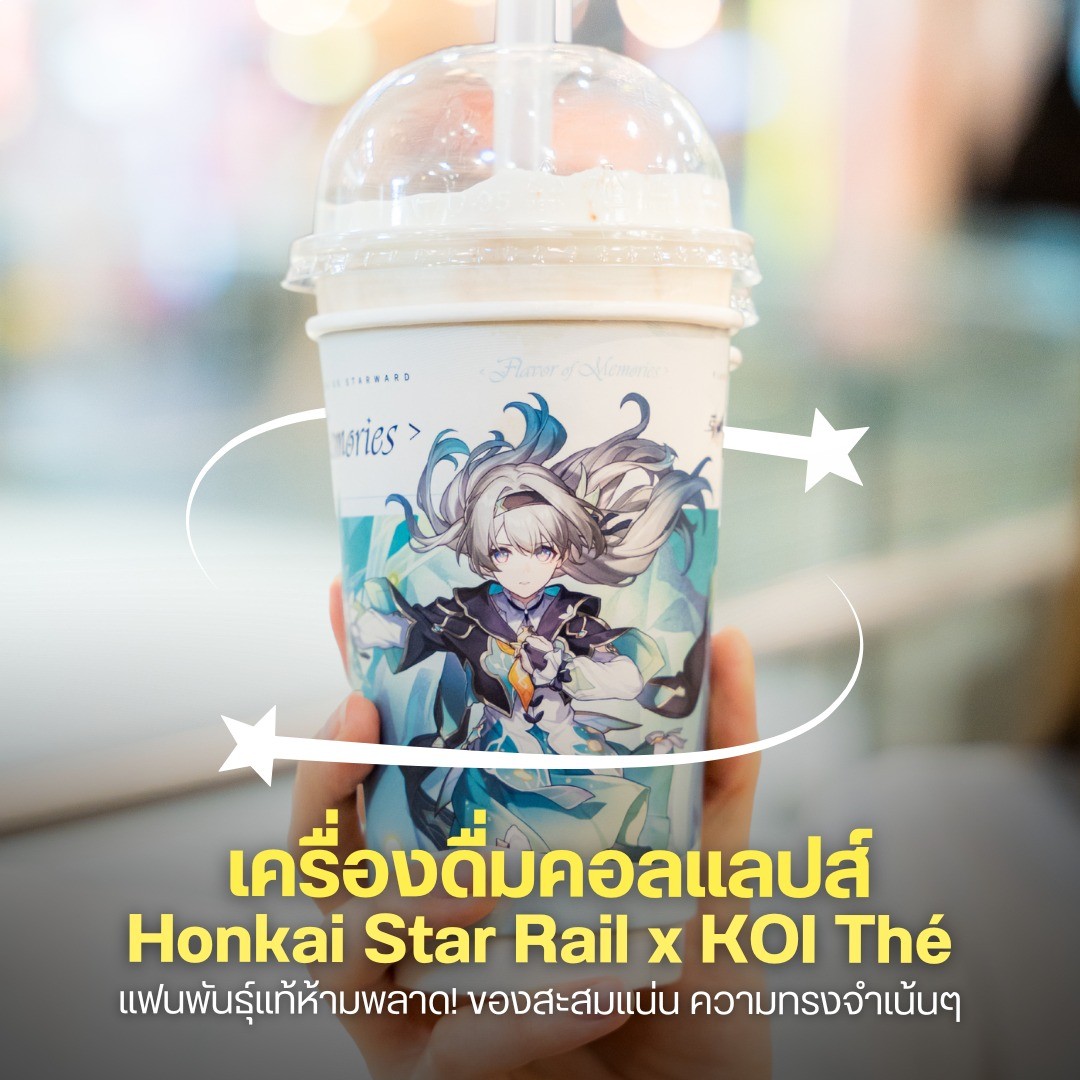 เครื่องดื่มคอลเลปส์ Honkai Star Rail x KOI Thé