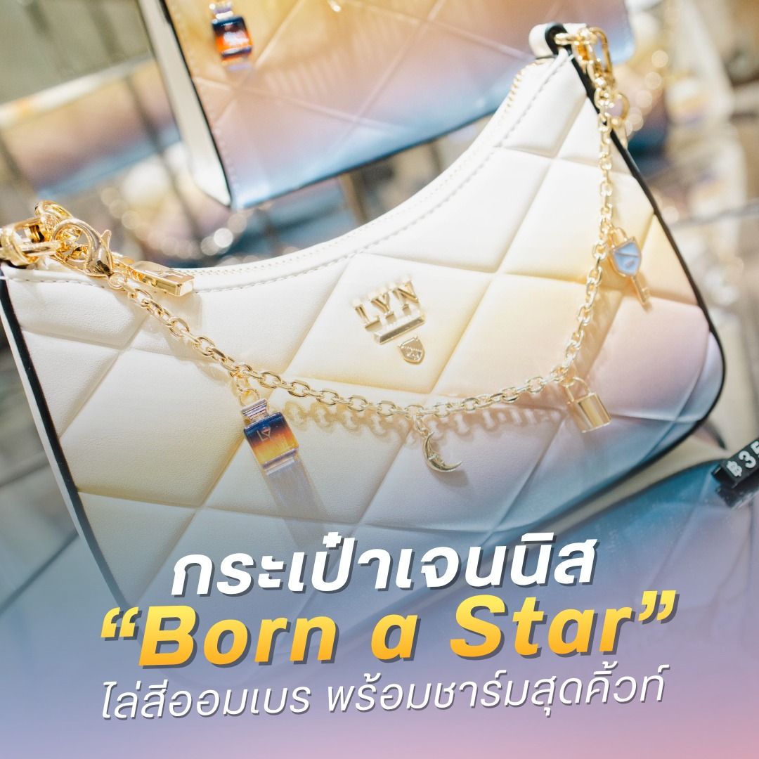 กระเป๋าเจนนิส “Born a Star” ไล่สีออมเบร พร้อมชาร์มสุดคิ้วท์