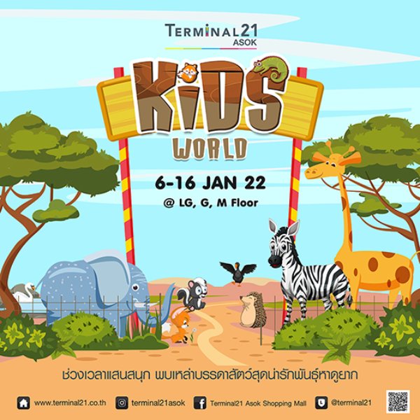 Kid’s World 2022