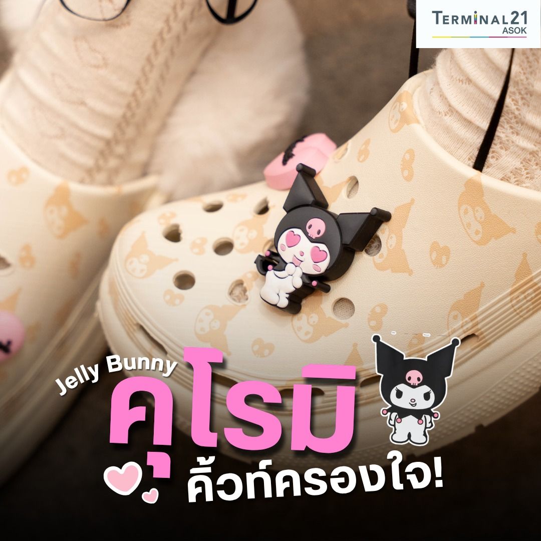 Jelly Bunny x Kuromi