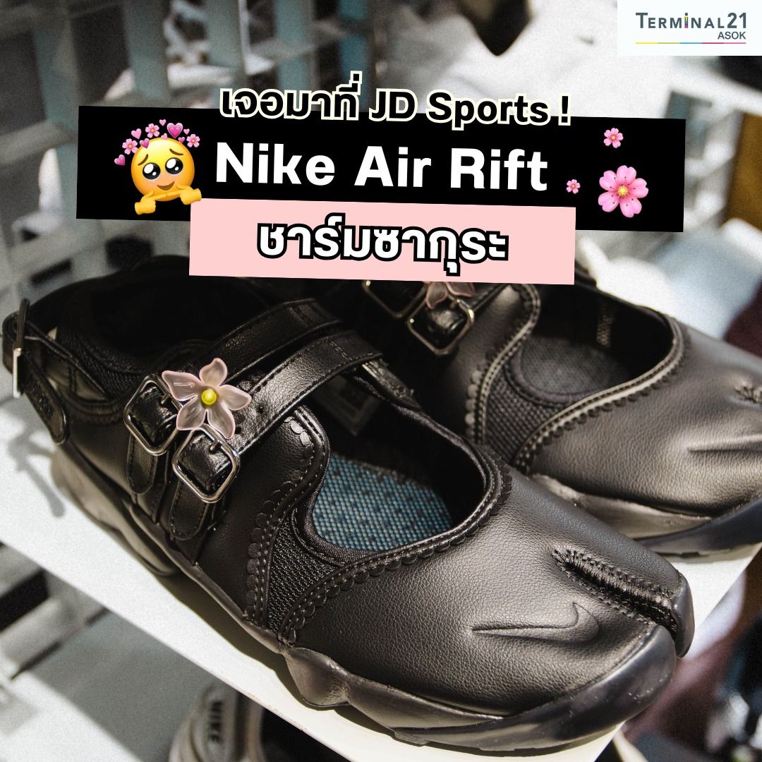 Nike Air Rift  พร้อมชาร์มซากุระ