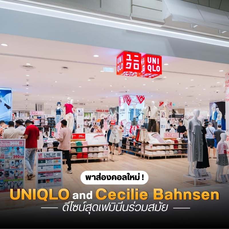 UNIQLO and Cecilie Bahnsen