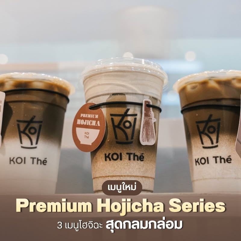 Premium Hojicha Series