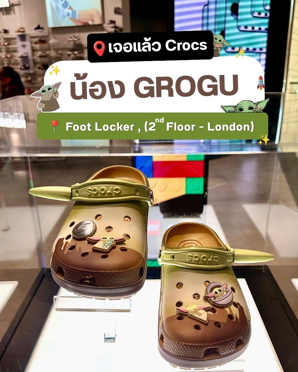 เจอแล้ว Crocs น้อง GROGU
