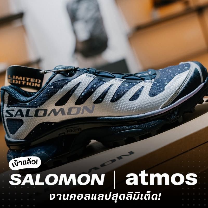 เข้าแล้ว! SALOMON | atmos งานคอลแลปสุดลิมิเต็ด!