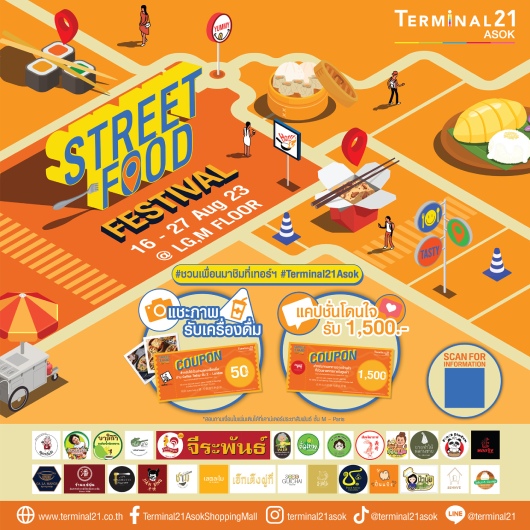  Event Terminal 21