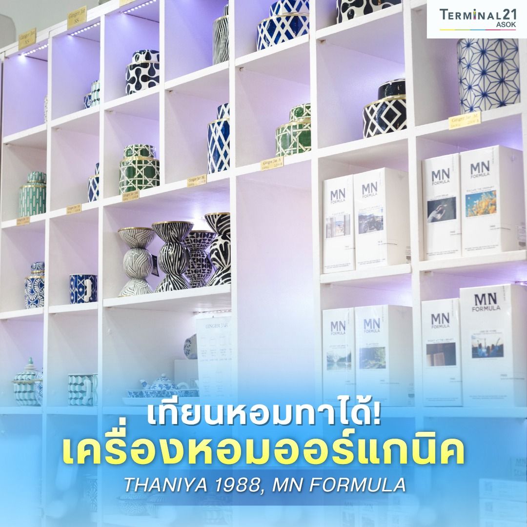 เทียนหอมทาได้! <br>เครื่องหอมออร์แกนิค