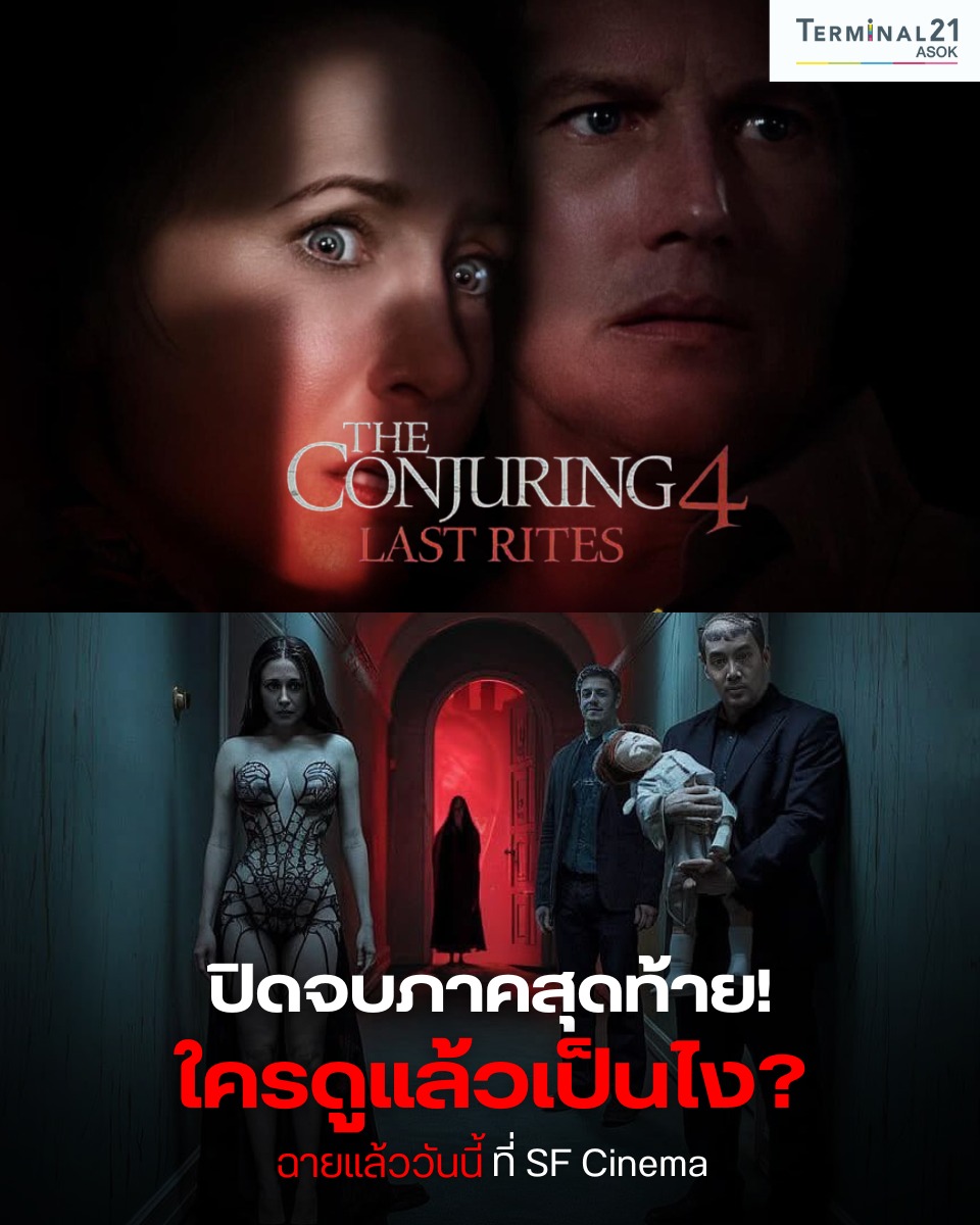 The Conjuring Last Rites