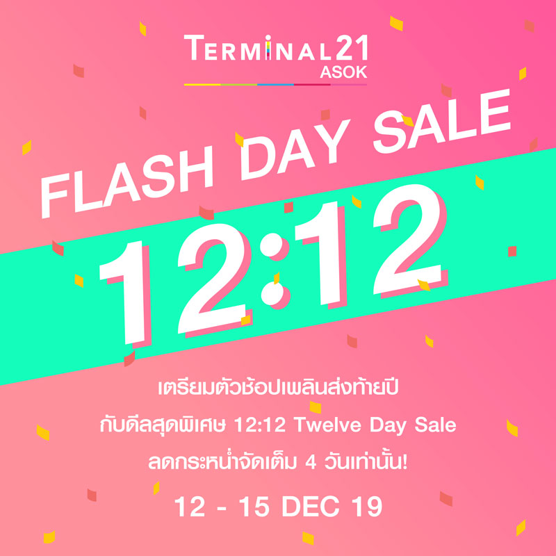 12:12 Twelve day Sale