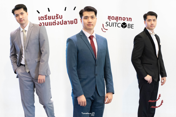 ชุดสูทจาก SUITCUBE !! เตรียมรับงานแต่งปลายปี  