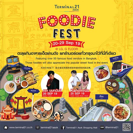 fair foodie fest