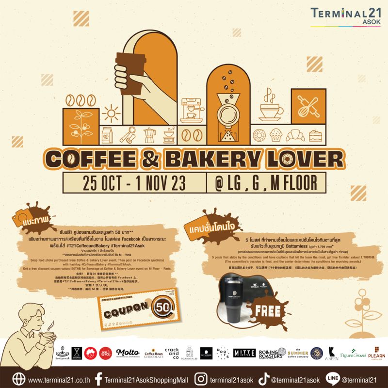 Coffee & Bakery Lover 2023