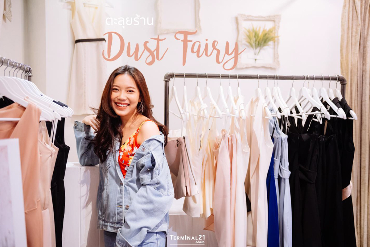 พาตะลุยร้านเสื้อผ้า Dust Fairy เรียบหรูดูดีแบบผู้หญิงมีคลาส