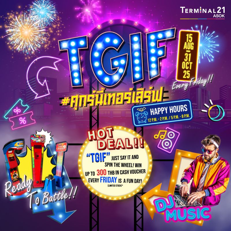 TGIF