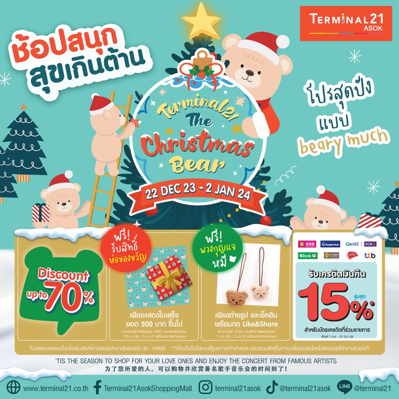  Event Terminal 21
