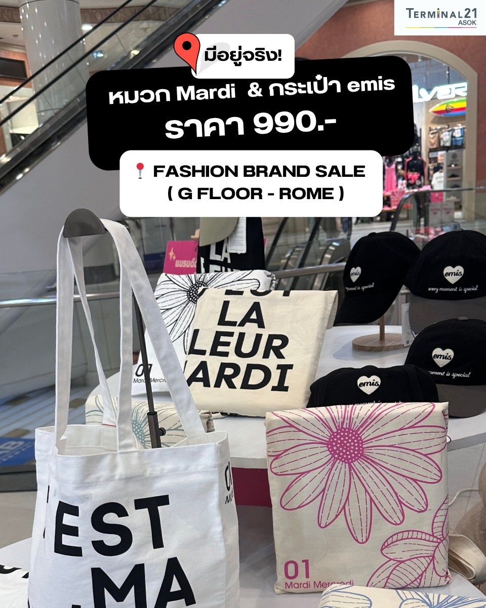 หมวก Mardi & กระเป๋า emis ราคา 990.-