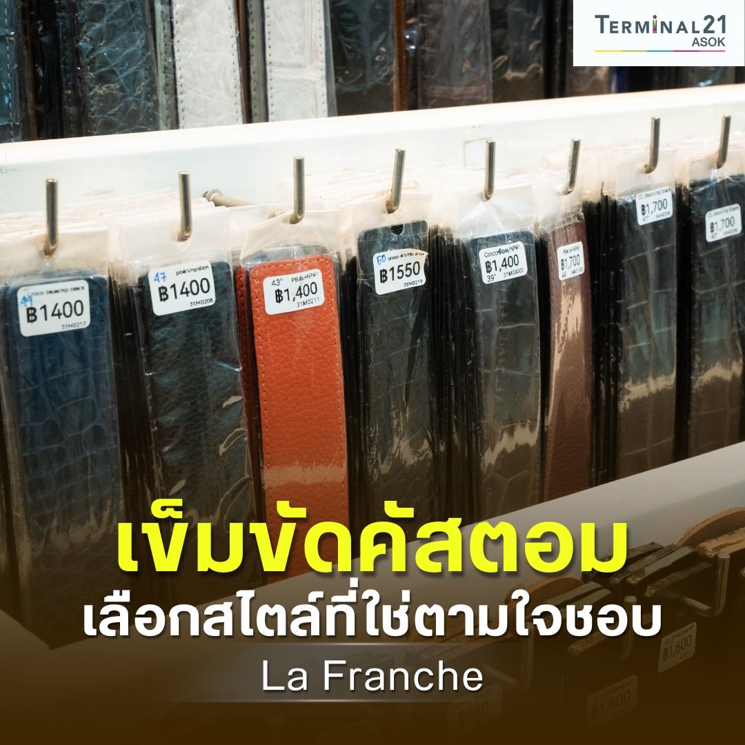 เข็มขัดคัสตอม เลือกสไตล์ที่ใช่ตามใจชอบ