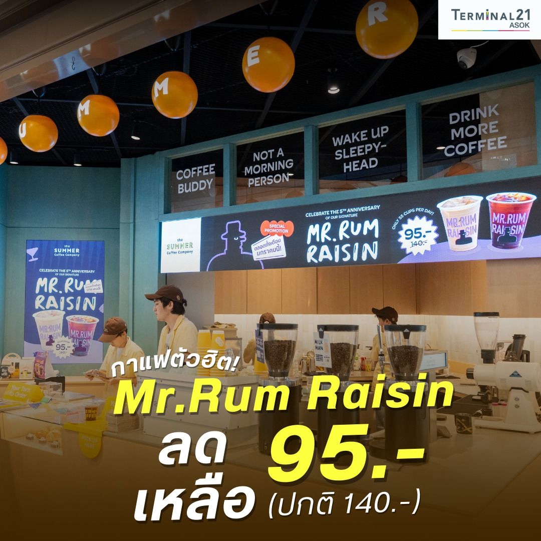 Mr.Rum Raisin ลดเหลือ 95.-