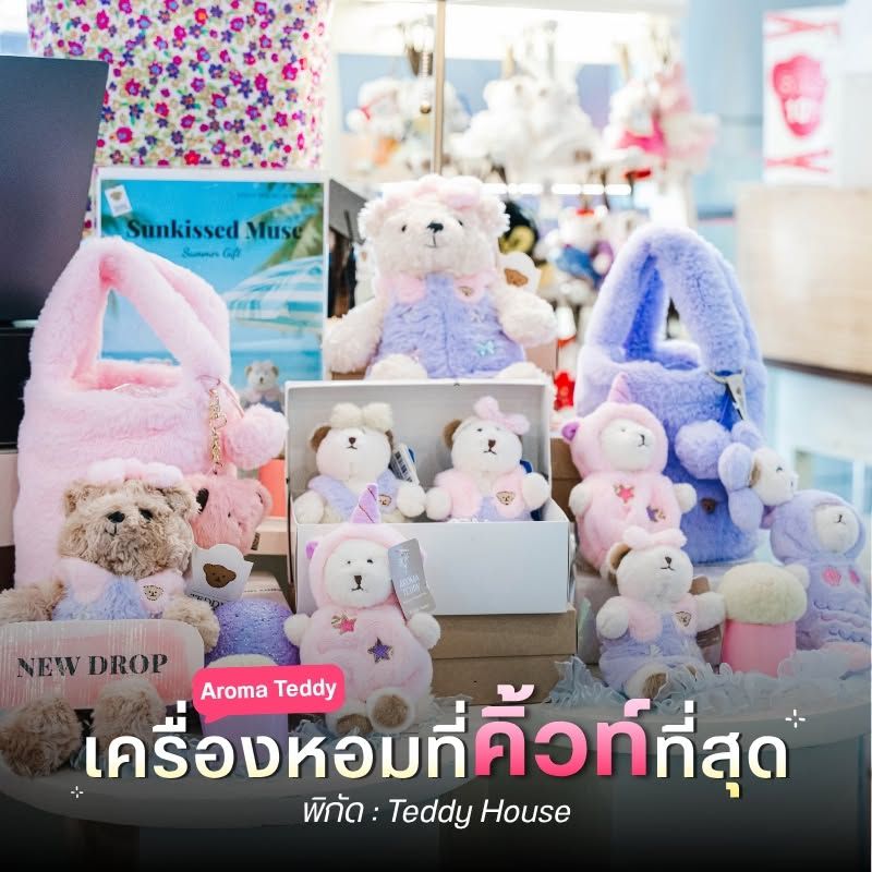 เครื่องหอมที่คิ้วท์ที่สุด
