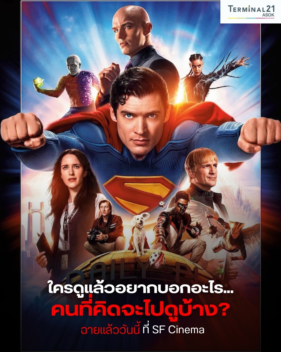 ใครดูแล้วอยากบอกอะไร...