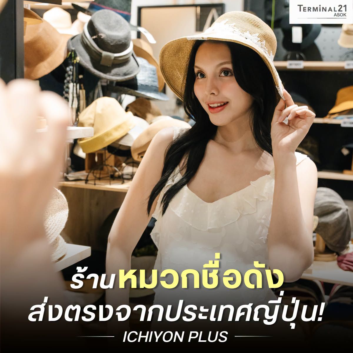 ร้านหมวกชื่อดังส่งตรงจากญี่ปุ่น! ICHIYON PLUS