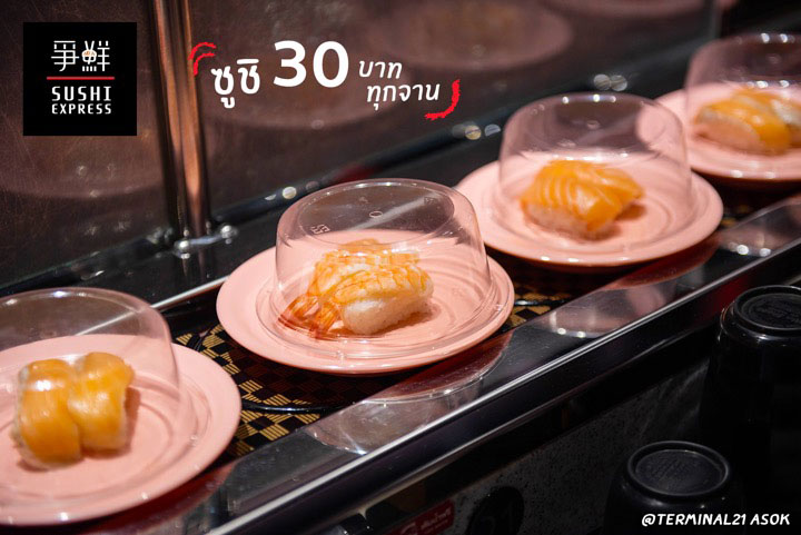 กำเงินมา 30 บาท ก็ฟินกับซูชิหน้าแน่นๆได้ !!!  Sushi Express