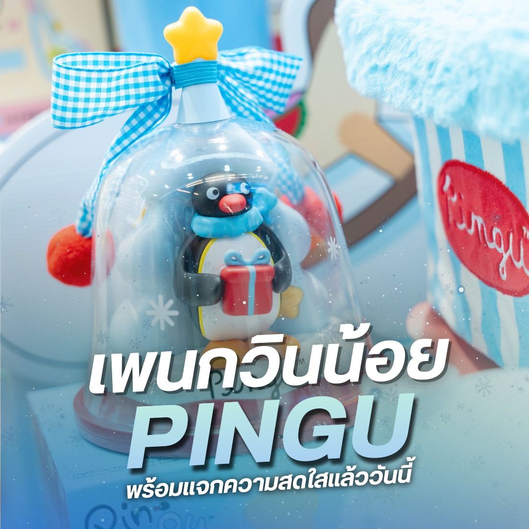 เพนกวินน้อย PINGU มาแล้ว!