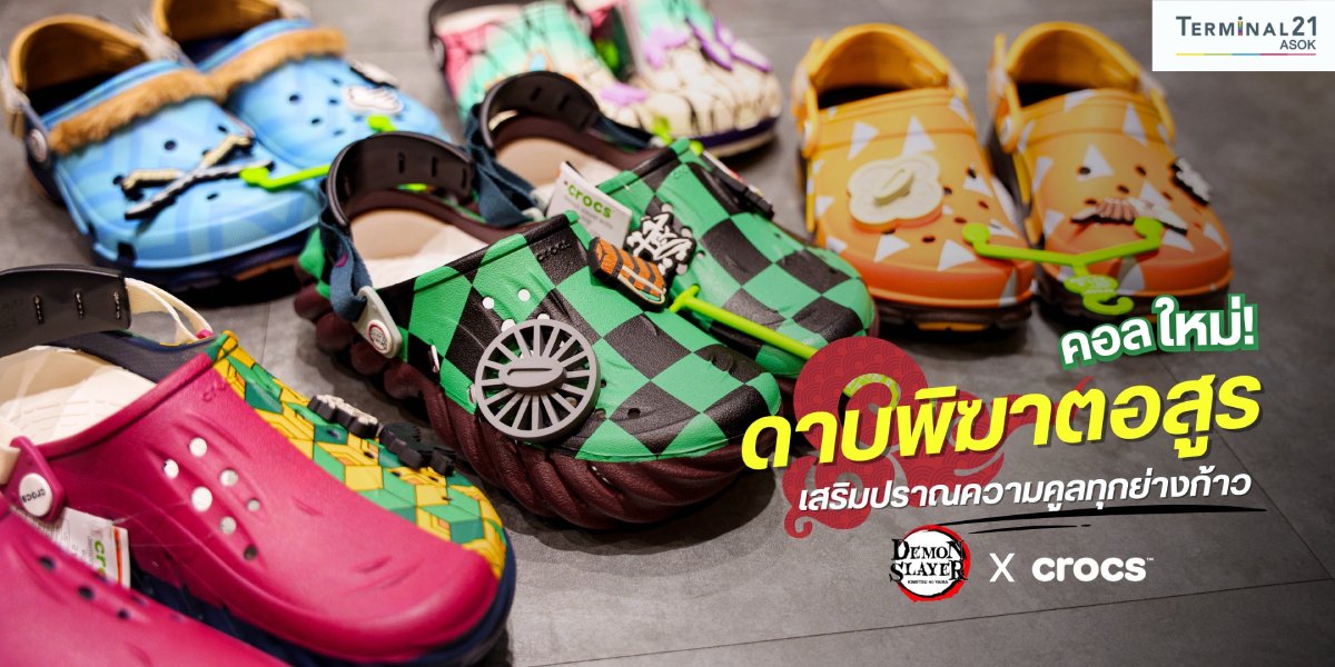 คอลใหม่! ดาบพิฆาตอสูร