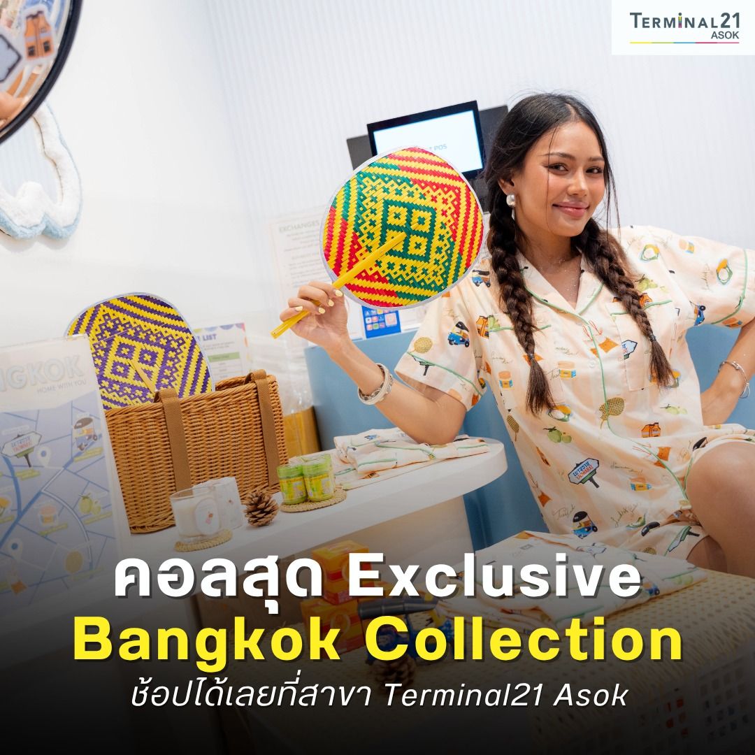 คอลสุด Exclusive Bangkok Collection