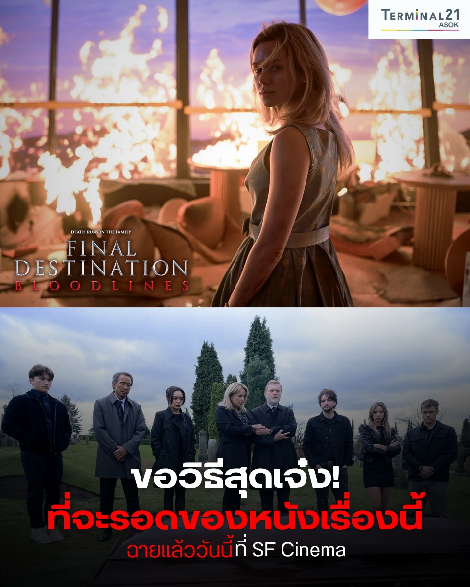 ขอวิธีสุดเจ๋ง! ที่จะรอดของหนังเรื่องนี้