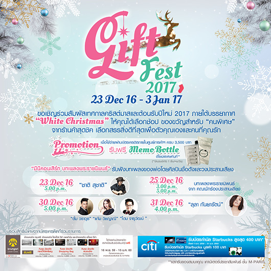 Gift Fest 2017