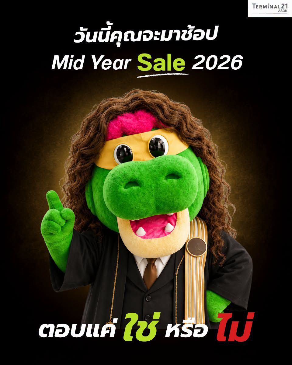 วันนี้คุณจะมาช้อป Mid Year Sale 2026