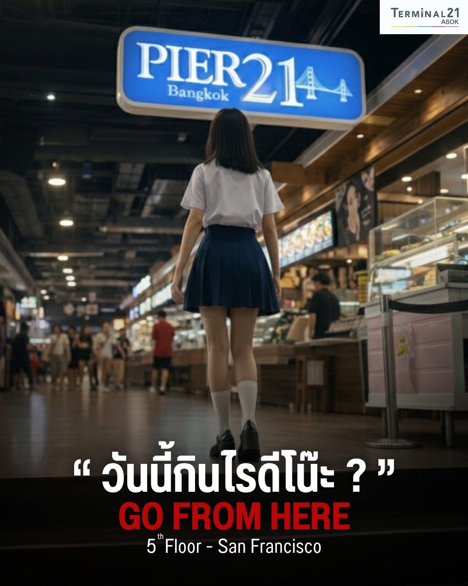 วันนี้กินไรดีโน๊ะ?