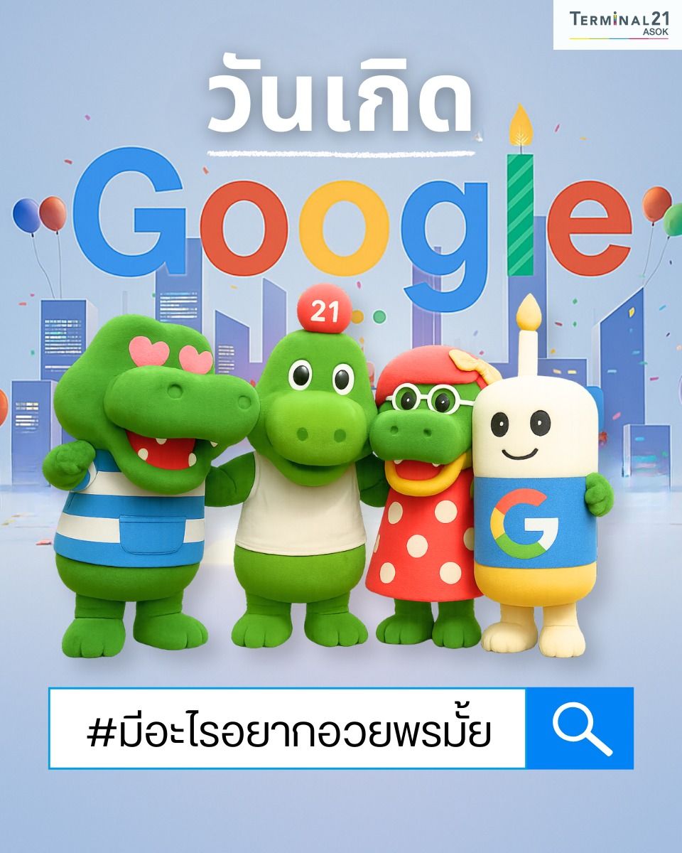 วันเกิด Google