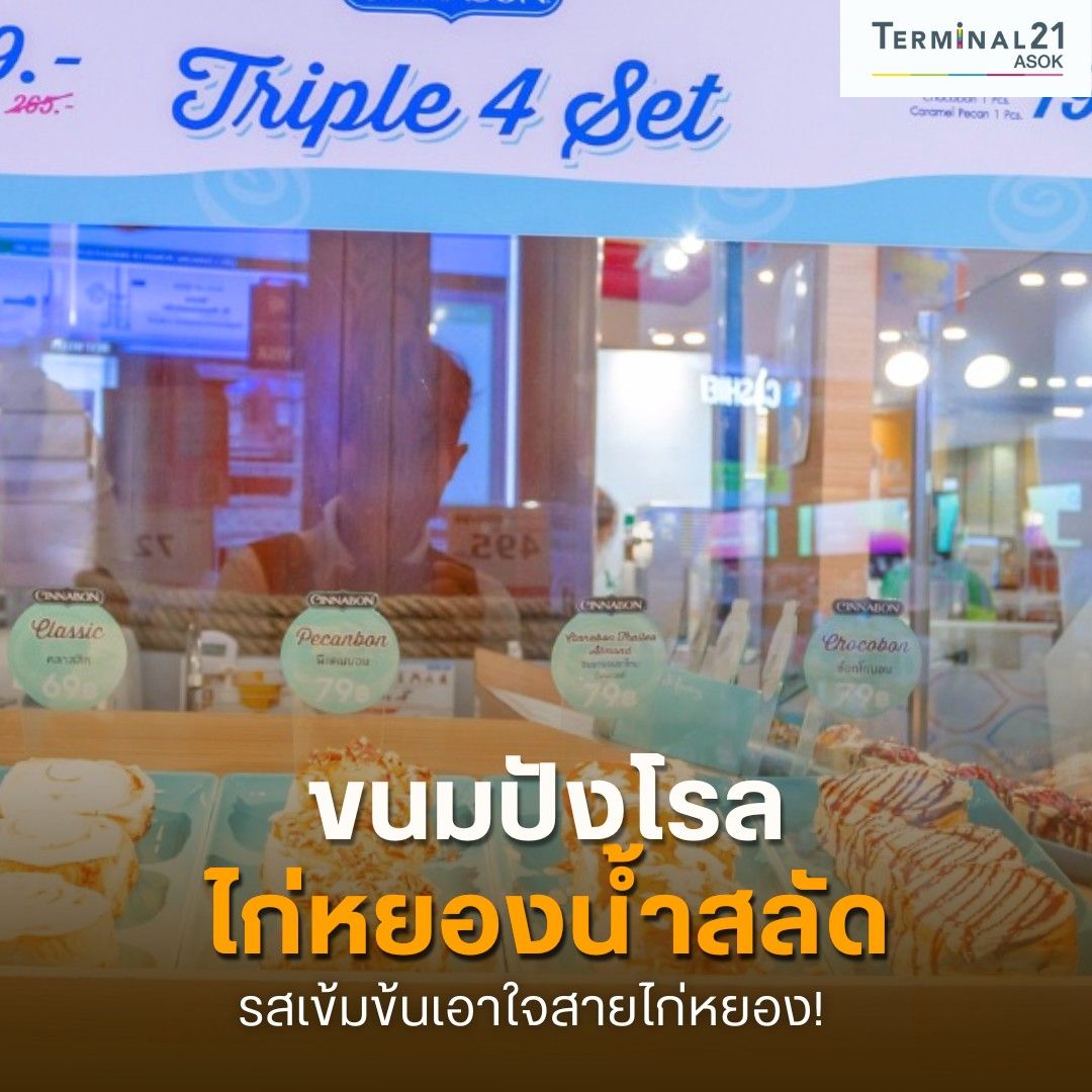 ขนมปังโรล ไก่หยองน้ำสลัด