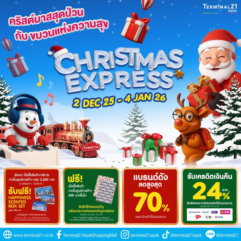 Christmas Express