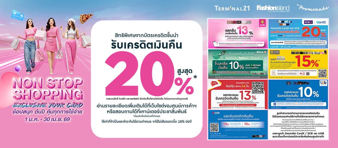 Non Stop Shopping Exclusive Your Card